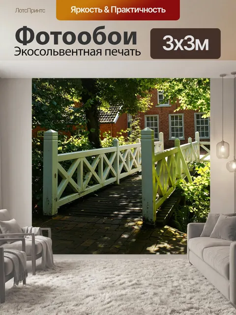 Фотообои Лес