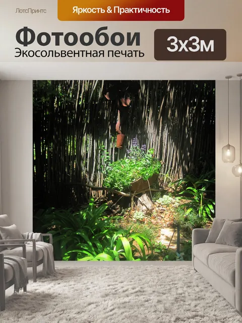 Фотообои сад в тачке