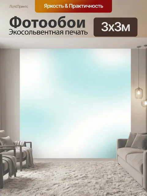 Фотообои Лазурные волны и облачная дымка