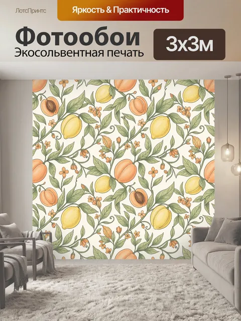 Фотообои Лимоны и груши с цветами