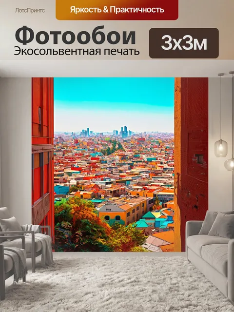 Фотообои промт: "уникальный взгляд на городской ландшафт анкары в направлении старого города