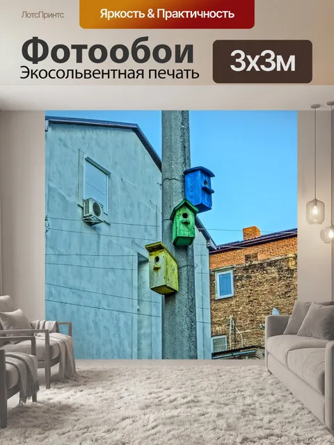 Фотообои Столб