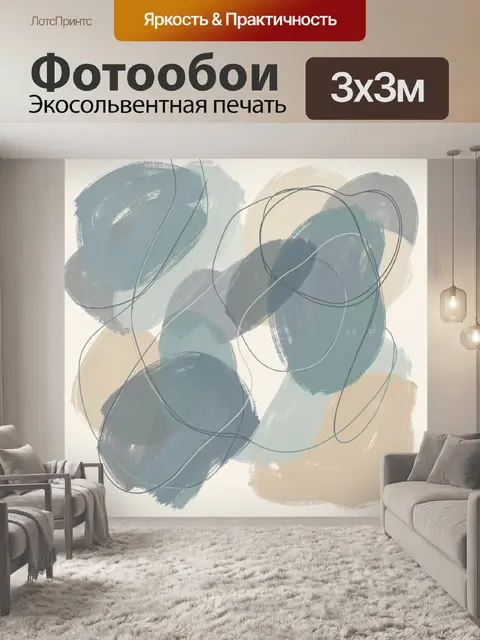 Фотообои Абстрактные кистевые пятна и контуры