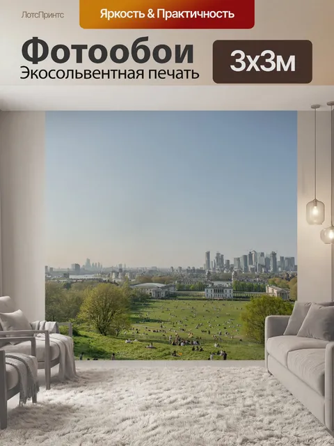 Фотообои Линия горизонта