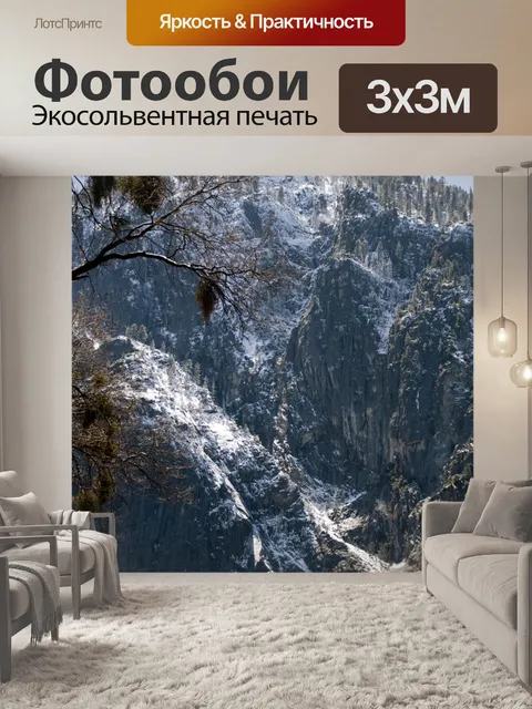 Фотообои Снежная гора