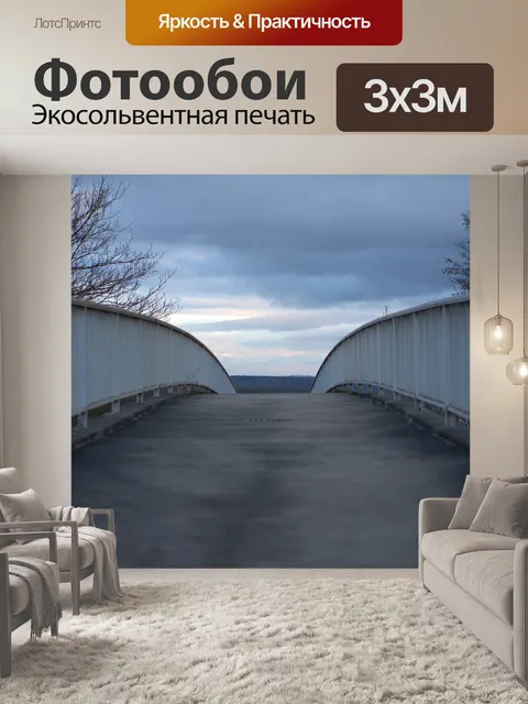 Фотообои Цель