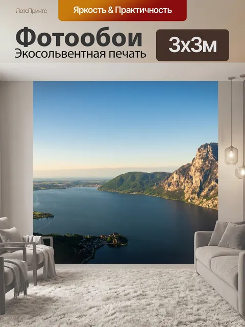 Фотообои Панорама