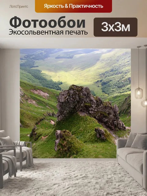 Фотообои Горы