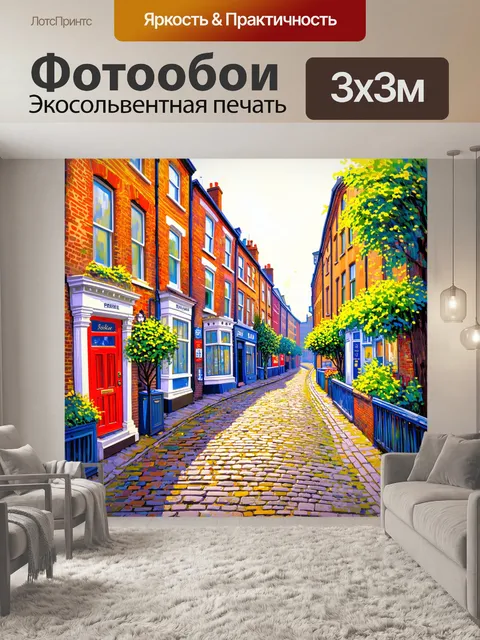 Фотообои уютная маленькая улочка в лондоне, выложенная брусчаткой, с аккуратными домиками и зелеными растениями