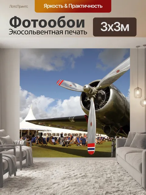 Фотообои Винтаж