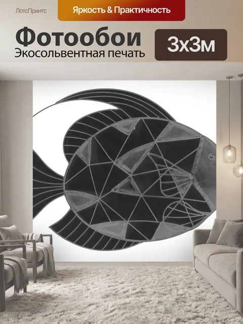 Фотообои Рыба силуэт