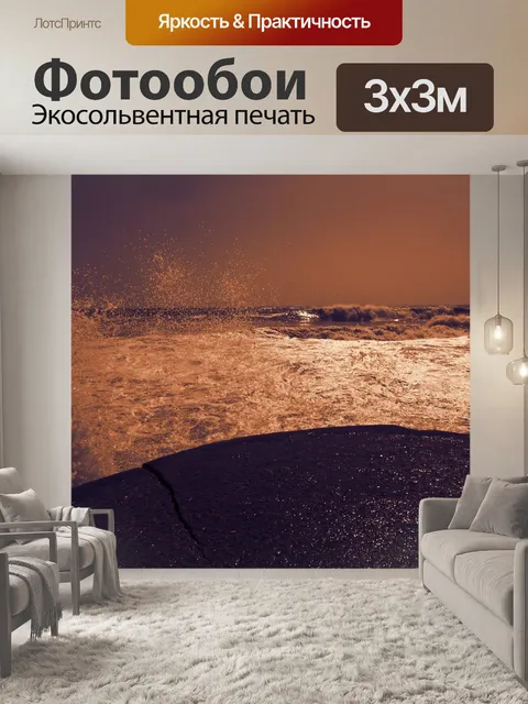 Фотообои Пляж