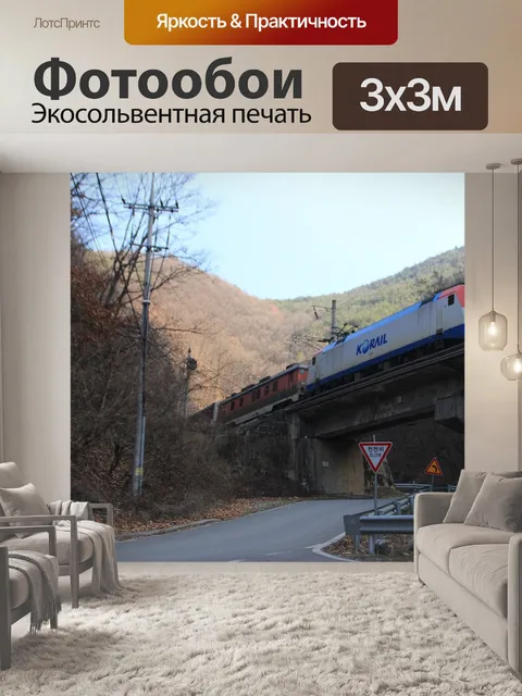 Фотообои Дорога