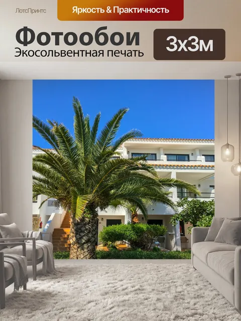 Фотообои Пальмы на курорте