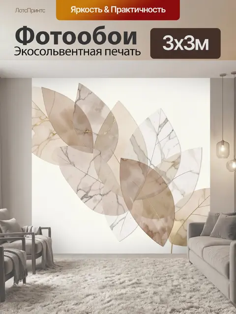 Фотообои Абстрактные лепестки с мрамором