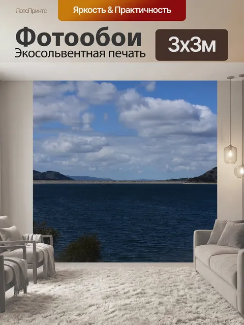 Фотообои Озеро Качума