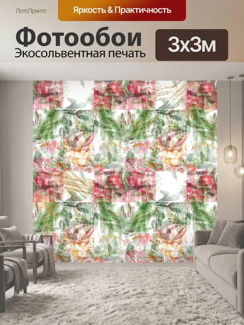 Фотообои Рождественская бумага