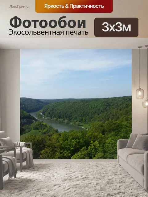 Фотообои Природа