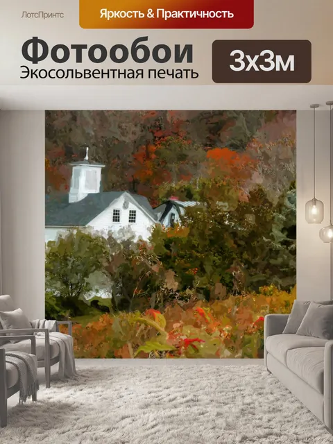 Фотообои Осенний пейзаж Новой Англии