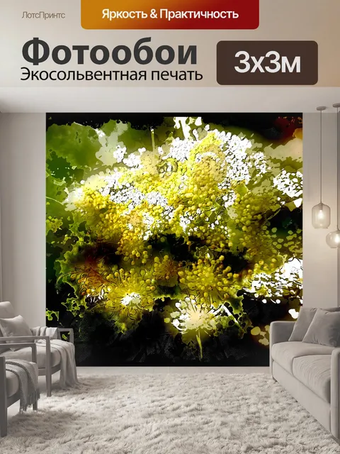 Фотообои акварель