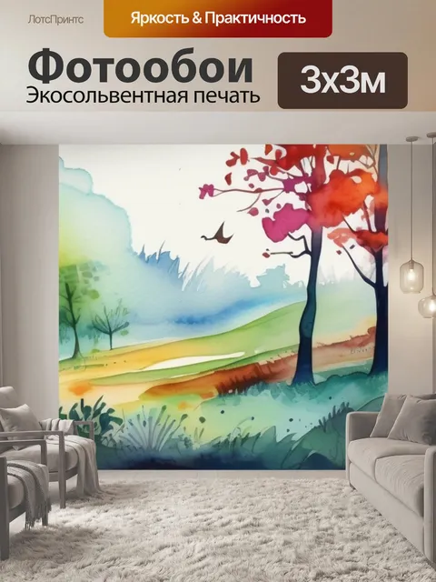 Фотообои природа рай