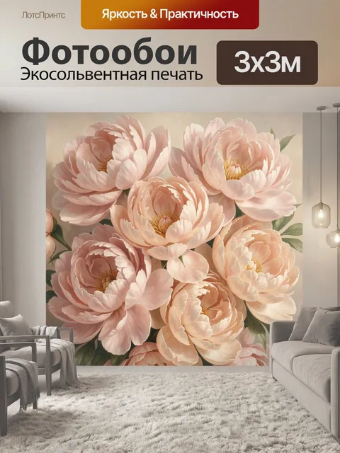 Фотообои Нежные розовые пионы