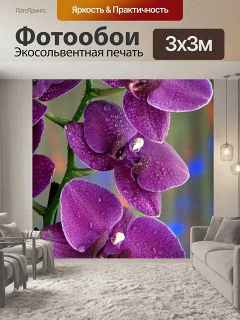 Фотообои Цветы