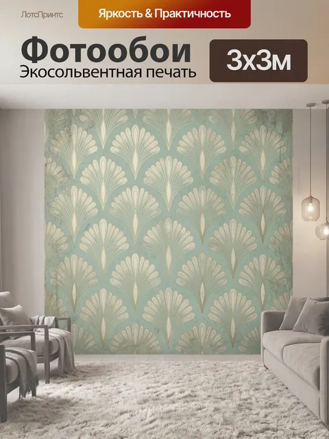 Фотообои Винтажный растительный орнамент
