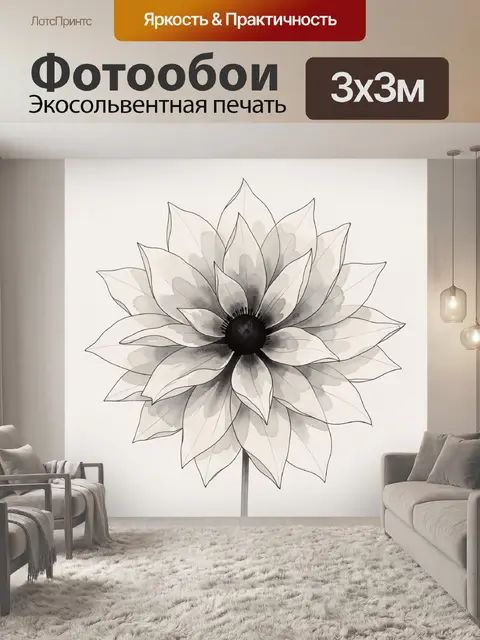 300 × 300 см · Экосольвентная печать