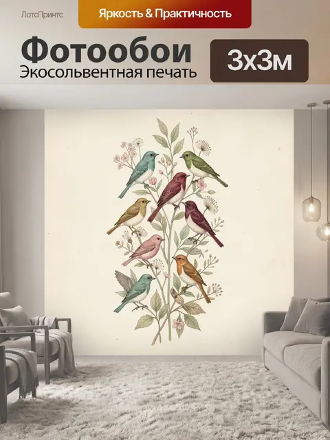 Фотообои Птицы на цветущих ветках