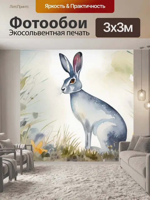 Фотообои белый заяц