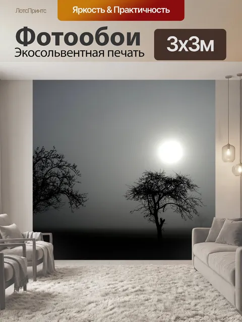 Фотообои Природа