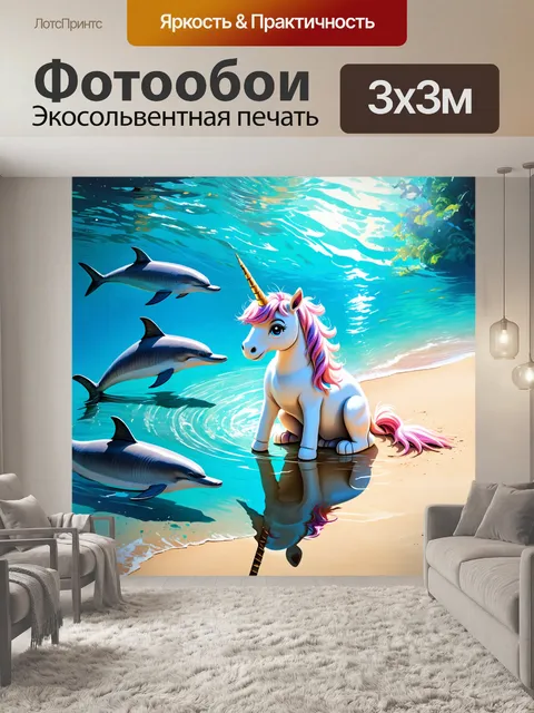Фотообои единорог, мечтающий о приключениях, сидя на берегу моря, где его отражение наблюдает за ним в водах