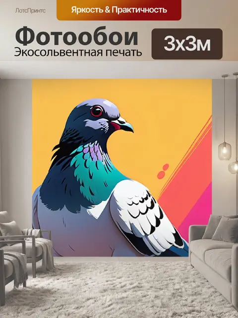 Фотообои голубь минимализм