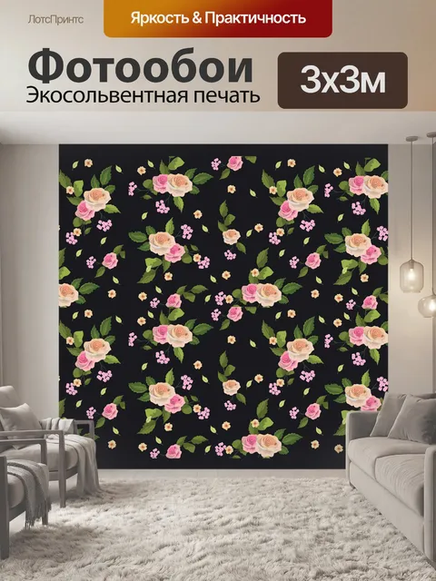 Фотообои Задний план