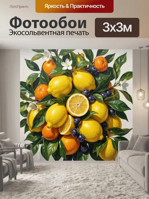 Фотообои Цитрусы, цветы и ягоды