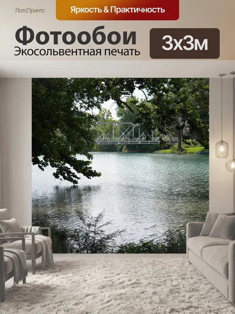 Фотообои Вода