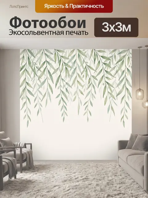 Фотообои Свисающие ветви оливы на светлом фоне