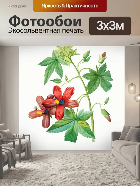 Фотообои Цветочный цветок старинное искусство