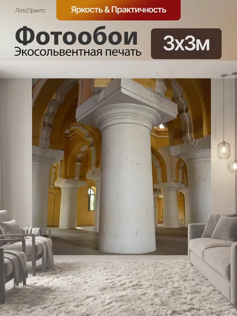 Фотообои Дворец