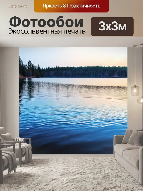 Фотообои мечтательное утро на озере, с отражением неба в воде, акварель передаёт утончённую гармонию