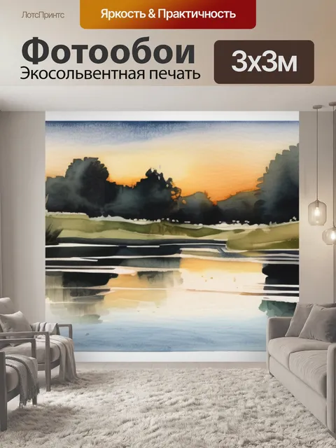 Фотообои река на рассвете
