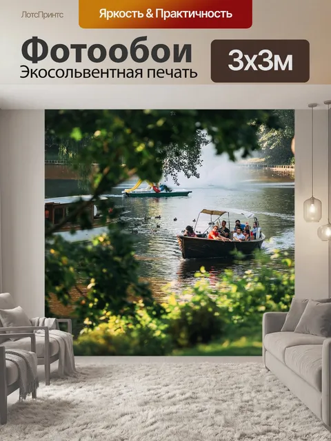 Фотообои Река