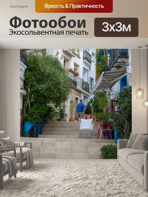 Фотообои Аликанте Испания