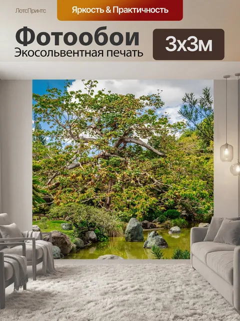 Фотообои Цветы