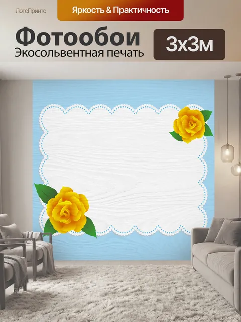 Фотообои Цветочная деревянная цифровая бумага