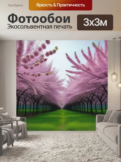 Фотообои лесные сакуры в цвету