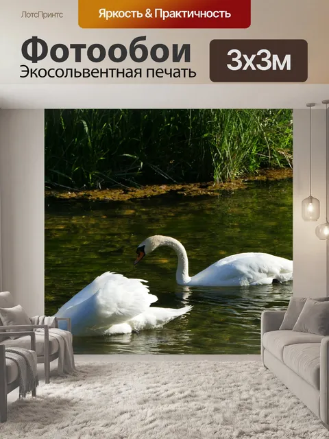 Фотообои Природа