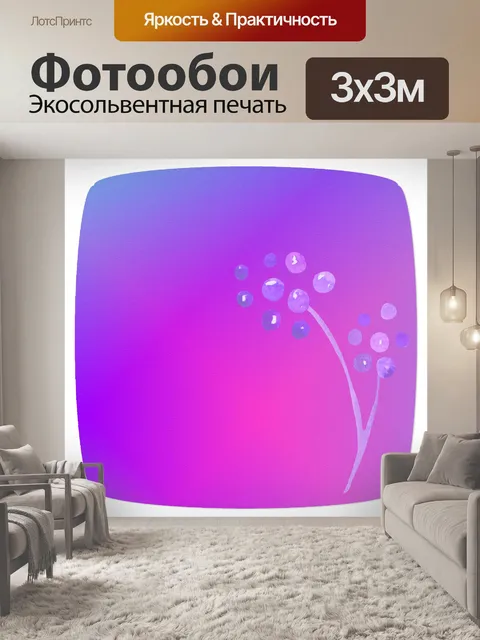 Фотообои Журналирование 27