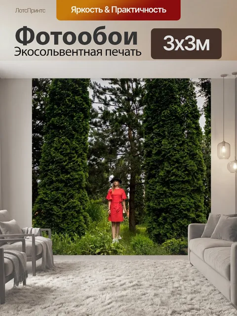 Фотообои Туя